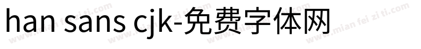 han sans cjk字体转换